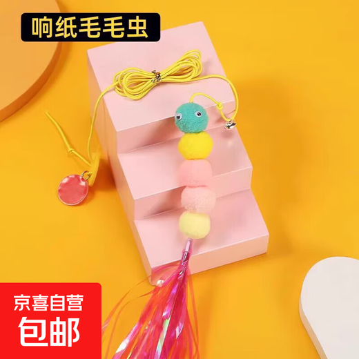 Cat toys to relieve boredom, swing, door hanging, elastic feather cat stick, bell, small mouse and cat supplies, adjustable rope length - 2 ring paper caterpillars