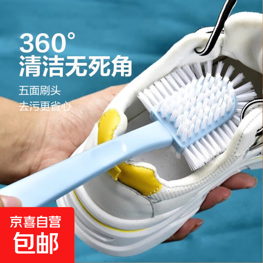 Jingdong Logistics shoe brush multi-functional five-sided brush head with moderate hardness and softness, shoe cleaning artifact laundry brush with no dead ends, two pieces, random colors