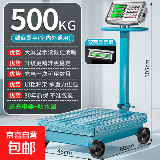 Today's selection (jinxuan) large hand push roller weighing electronic scale commercial floor scale wheel scale foldable platform scale accurate pig scale industrial logistics floor scale livestock weight scale dual display pulley 500KG backlit steel button large table 45*60