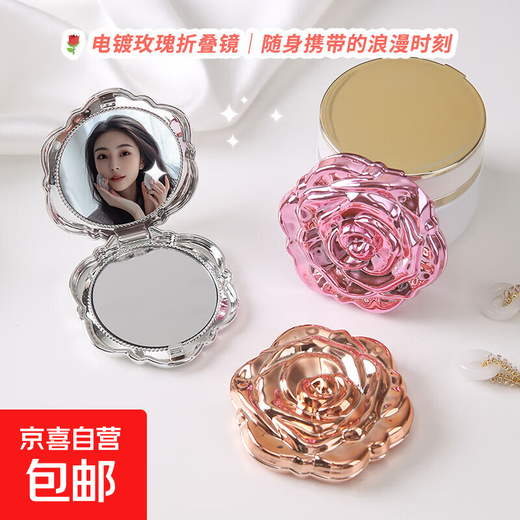 Electroplated rose cosmetic mirror HD foldable outdoor portable LED portable small mirror simple ins style dormitory use ordinary apricot color