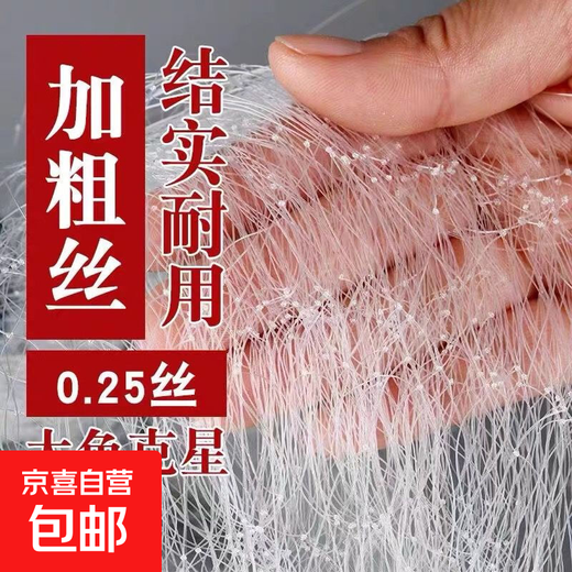 0.25 silk thickened fish net, sticky fish net, three-layer single-layer fish net, fish net, large fish net, sunken net, hanging net, thickened three-layer sunken net, 100 meters long, 3 meters high, 6 fingers (0.25 line) imported