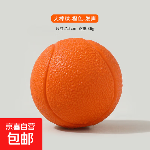 JD Logistics Dog Toy Teething Stick Simulated Bone Ball Toy Puppy Can’t Bite Pet Toy TPR Sound Tennis Ball-Large-Orange No Specifications