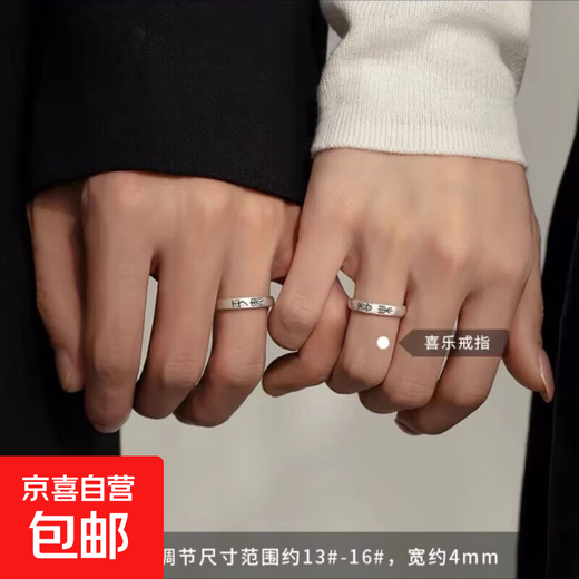 Peace and joy couple rings, Valentine's Day open rings for men and women, vegetarian rings, index finger rings, joy rings