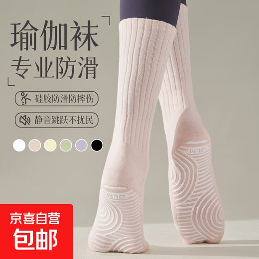 Yoga socks for women summer thin mid-calf socks silicone non-slip fitness Pilates sports matching shark pants cotton stockings mixed color 7 pairs one size