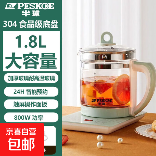 Hemisphere (PESKOE) health kettle, kettle, thermostatic kettle, teapot, teapot, integrated glass, fully automatic, small home, multi-functional office, large capacity, green thickened glass 304 bottom + filter + egg rack 1.8L