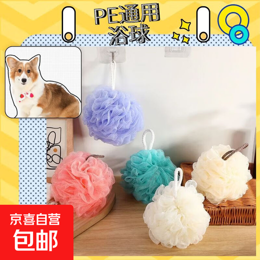 Universal for people and pets, bath bubbler, pet bathing artifact, bath ball, bathroom back rub, PE foaming ball, skin-friendly, 5 random colors of bath ball