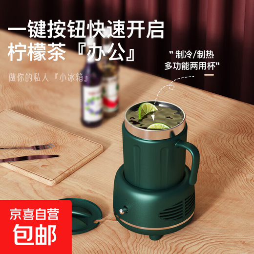 Summer new rapid cooling cup portable iced cooling cup office desktop quick cooling cup hot and cold cup warm coaster exclusive model rapid cooling hot and cold dual-use free spoon