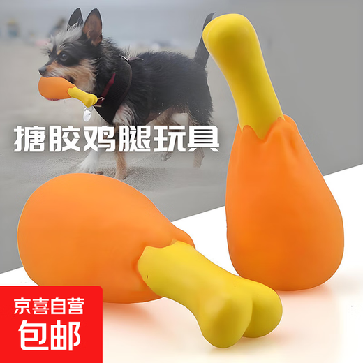 Dog sounding toy pet chicken leg toy sounding small and medium-sized dog bone chicken leg dog molar toy bite-resistant sounding chicken leg 1 piece No Specifications