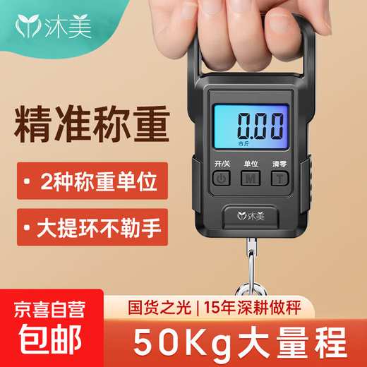 Portable electronic scale, portable scale, spring scale, fishing scale, luggage scale, small electronic scale, portable scale, gram scale, weighing vegetable, express crane scale, large handle, portable scale, range 50KG/accuracy 0.01kg (battery model)