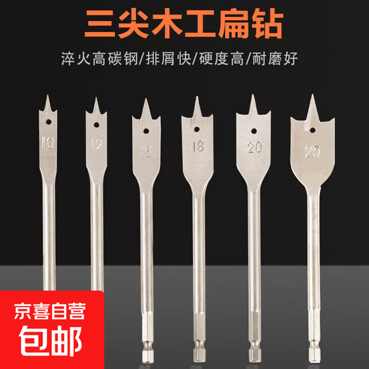 Three-point woodworking flat drill woodworking drill bit, hexagonal handle woodworking hole opener set, flat drill bit board hole puncher, silver hexagonal handle flat drill 6 pieces