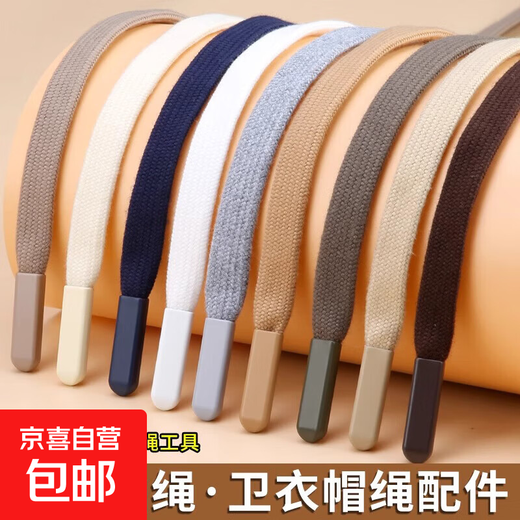 Pants drawstring waistband black lace sweatshirt hat flat rope trouser cord men's and women's sports pants belt black 1 piece free stringer