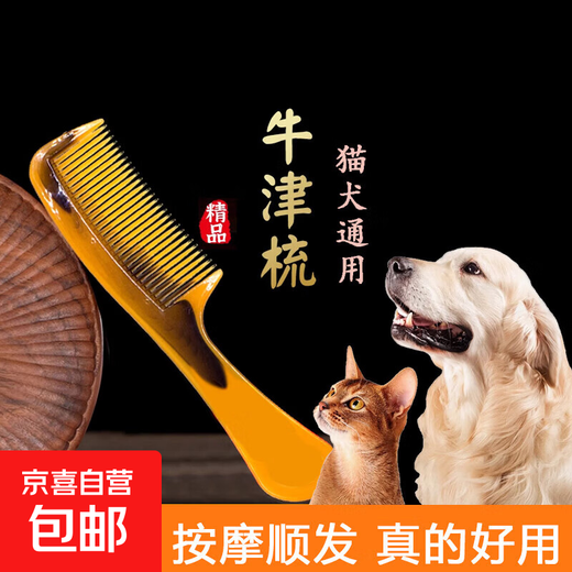 Maintenance and beauty comb, beef tendon comb, fold-resistant, durable, cat comb, non-teeth-breaking, anti-static, anti-fried, portable, 3 pieces of beef tendon comb