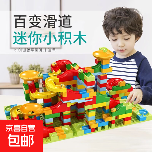 百变滑道大颗粒积木益智玩具拼装儿童3-6岁宝宝智力开发生日礼物 84颗粒【精美袋装】