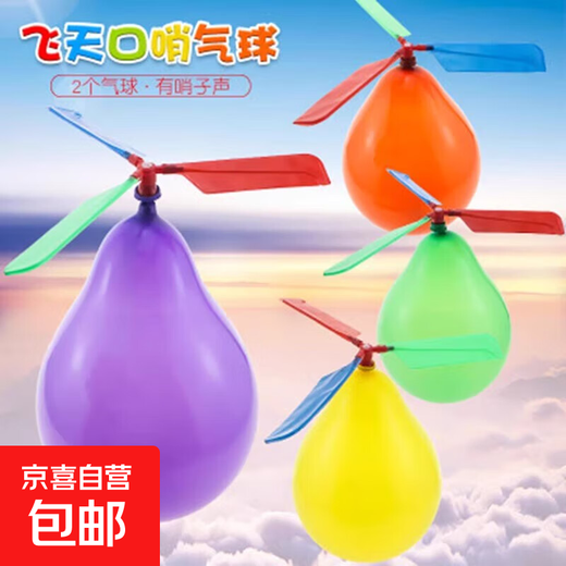 Internet-Berühmtheit fliegender Ballon im Freien, kleiner Spielzeugjunge, fliegender Raketenhubschrauber, Bambuslibelle, Ballon, Ballonhubschrauber, 3 Sätze