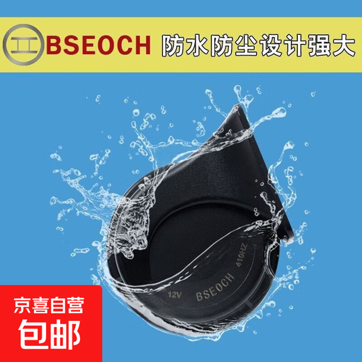 Dr. Iron Box BSEOCH12V car snail horn 24V high and low horn modified whistle super loud waterproof 24V single tone waterproof horn (carton packaging) with cable