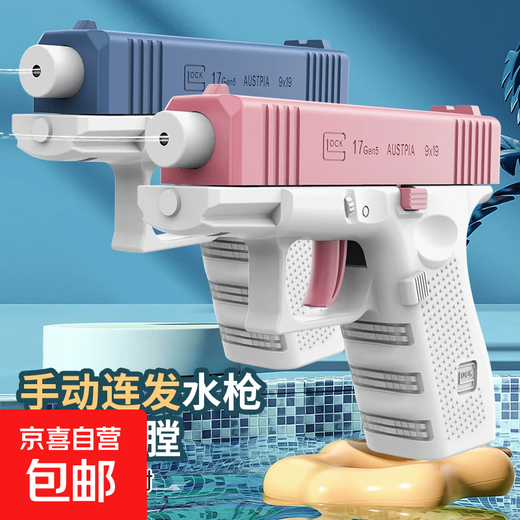 Dream Light Electric Children's Early Education Educational Toy Electric Bubble Gift Two Manual Glock Repeating Water Guns (Pink + Blue)