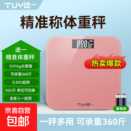 体脂秤电子秤体重秤称体重支持HUAWEI HiLink小米苹果适用家用减肥专用精准宿舍体重秤鸿蒙生态 玫瑰粉【电池款】体重秤