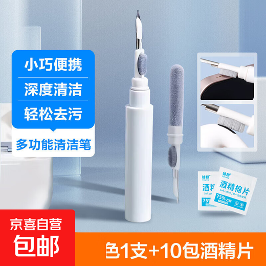 Multifunctional cleaning pen, mobile phone receiver, earphone shell dust removal tool, mobile phone hole cleaning tool, multifunctional cleaning brush, Bluetooth headset cleaning tool, white 1 piece + 10 packs of alcohol tablets
