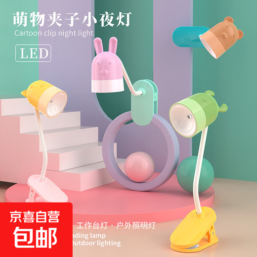 LED Mini Clip Desk Lamp Night Light Warm Light Eye Protection Study Lamp Dormitory Bedside Reading Lamp Cute Children's Day Gift Stationery Desktop Ornament Clip Night Light + Random Color