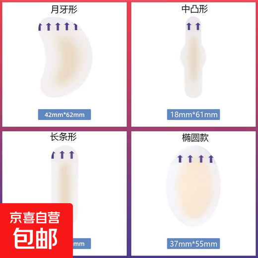 Heel stickers, bionic gel anti-wear stickers, high heels, toes, ankles, heel waterproof blister, pain-proof stickers, anti-wear feet, bionic gel anti-wear stickers - medium convex shape - 1 piece