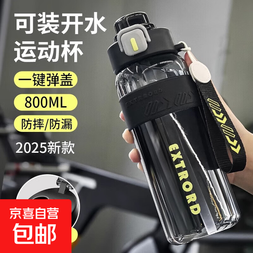 JD Logistics Large Capacity Sports Water Cup Plastic Water Bottle Portable Straw High Temperature Resistant Fitness Student Male Dark Black 800ml