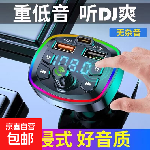 Car Bluetooth receiver lossless mp3 player car music USB converter cigarette lighter fast charging charger car multi-function charger