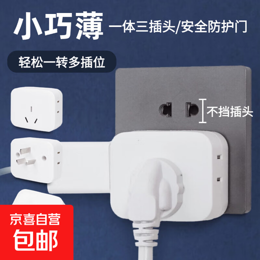 Mini one-to-three Mini one-to-three socket/extension socket/one-to-multi converter/wireless plug/socket strip New national standard 3C home dormitory office wall-mounted mini three-plug to 7-hole (1 pack)