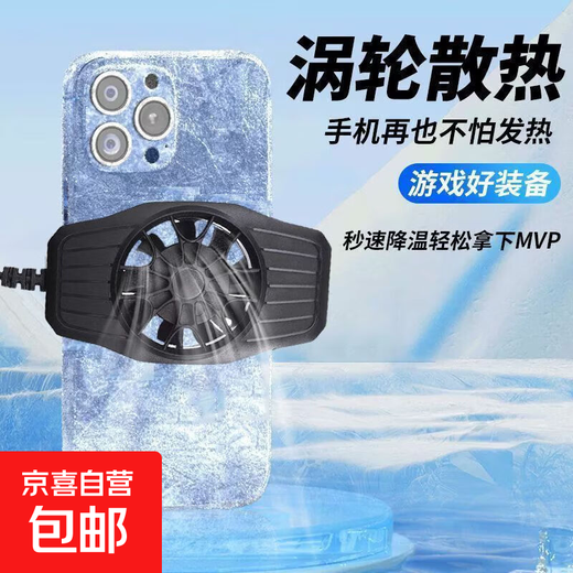 Semiconductor Refrigeration New Icing Magnetic Mobile Phone Radiator Semiconductor Refrigeration Cooling Magic Device Black Shark iOS Android Universal Back Clip Silent E-Sports Game Live Broadcast Black S50 Air Cooling + Super Silent Operation