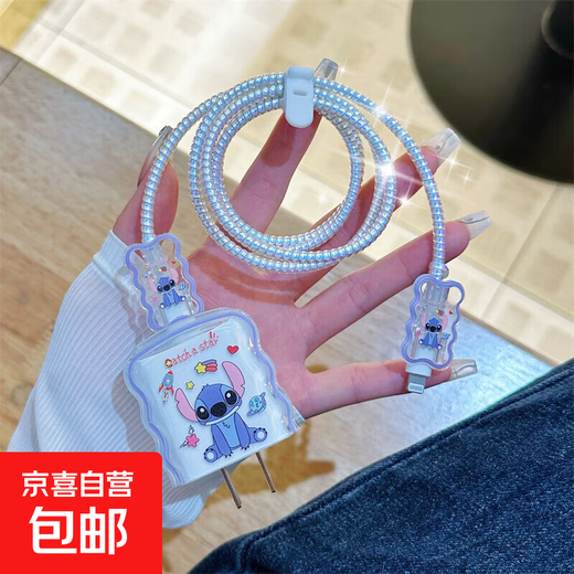 Stitch anwendbare Datenkabel-Schutzhülle, geeignet für Apple Typc-Ladegerät, Anti-Biss und Anti-Bruch. Stitch Typc-Verkabelungsanschluss, Datenkabel, komplettes Schutzset * fünfteiliges Set