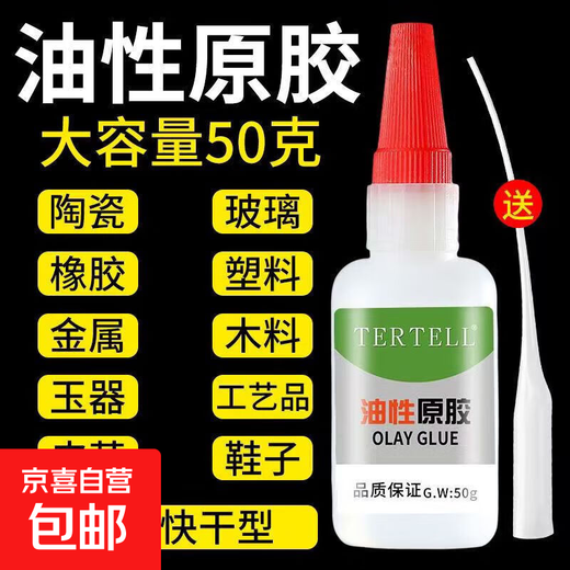 Oil-based original glue for jewelry, strong glue, universal glue, suitable for plastics, metals, wood, glass, etc. Oil-based glue, oil-based original glue 20g with 2 droppers