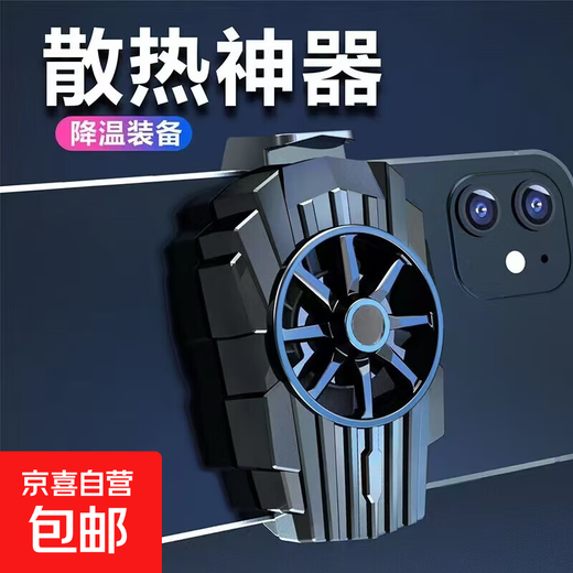 Mobile Phone Radiator Semiconductor Cooling New Charging Fan Cooling Magnetic Back Clip Bracket Two-in-One E-Sports Live Broadcast Suitable for Apple Huawei OnePlus Air Cooling Plug-in Radiator G6