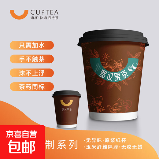 Business travel double-layer disposable thickened paper cup with lid hidden tea cup comes with tea cup portable Luo Han Guo tea cup 1 cup