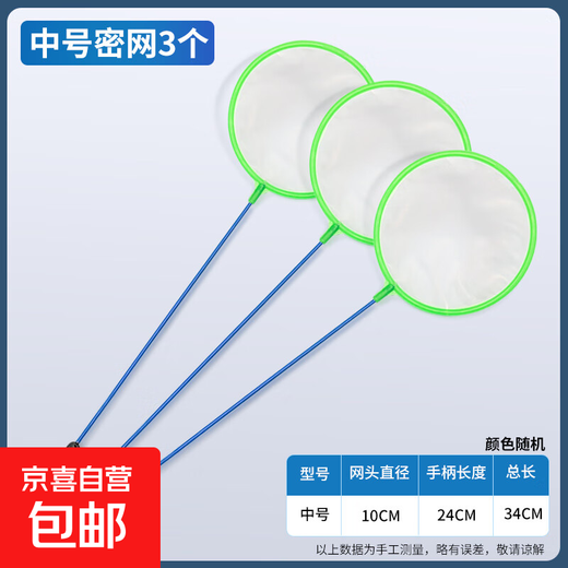 Complete collection of fish tank fishing nets, aquarium supplies, small fishing nets, fish net pockets, ornamental fish harvest nets, shrimp nets, medium size nets, 3 random colors