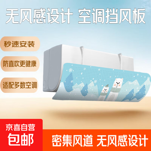 Air conditioning windshield, anti-straight blowing outlet, windshield, baby confinement wind deflector, curtain, windshield, hanging artifact, air conditioning windshield, random pattern 1