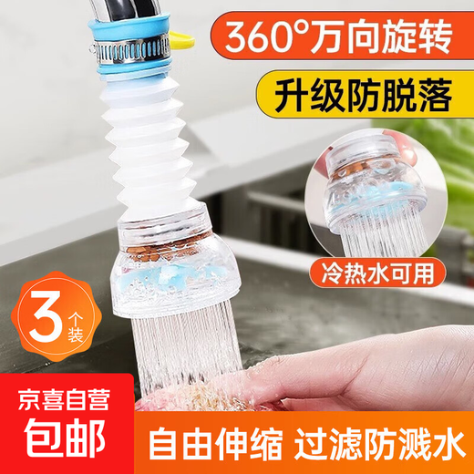 Household kitchen faucet splash head universal extension extender tap water filter shower water saver 3 pack