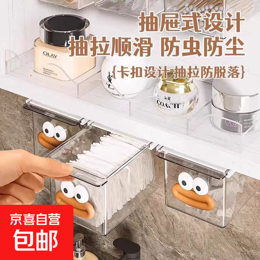 Drawer storage box under kitchen and bathroom mirror cabinet Bathroom cotton swabs, makeup cotton and hair accessories cute pull-out bathroom cabinet 1 pack