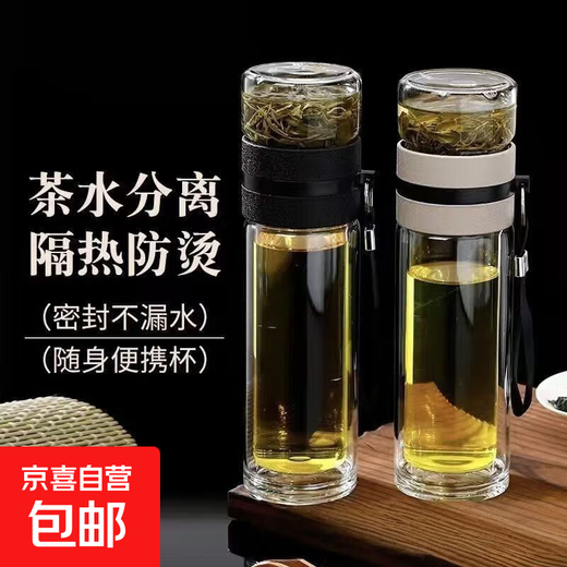 High borosilicate double-layer glass large capacity tea cup water cup tea water separated tea cup tea cup glass black tea maker 500ml 1 piece