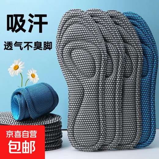 1 million units sold Military training insoles for men and women, breathable, sweat-absorbent, non-stinky feet, high elasticity, super-soft sports non-slip shoes, loss-making momentum, 3 pairs, sweat-absorbent + non-stinky/grey, 41-42 can be cut