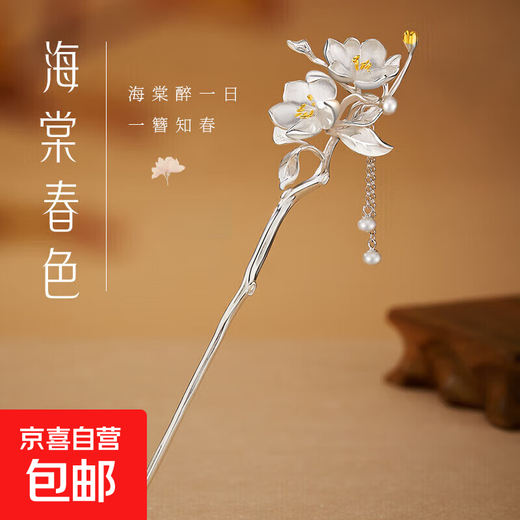 Mid-Autumn Begonia sterling silver hairpin, ancient style hairpin, Hanfu headdress, girl's birthday, Valentine's Day gift for girlfriend and wife, pure silver 990 Begonia spring color hairpin + certificate + gift box blue 1 piece set