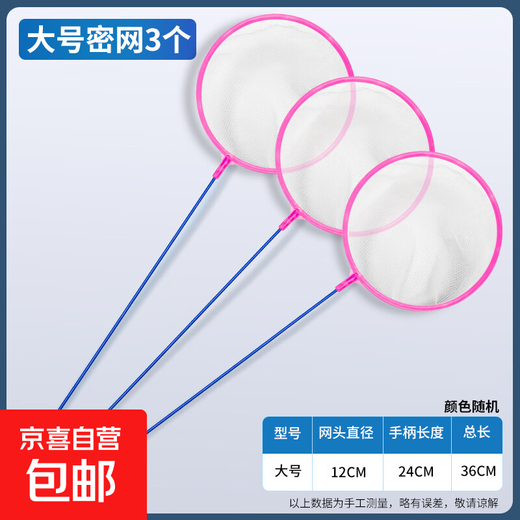 Fish tank fishing net, aquarium supplies collection, small fishing fishing net, ornamental fish, harvest net, shrimp net, large density net, 3 random colors