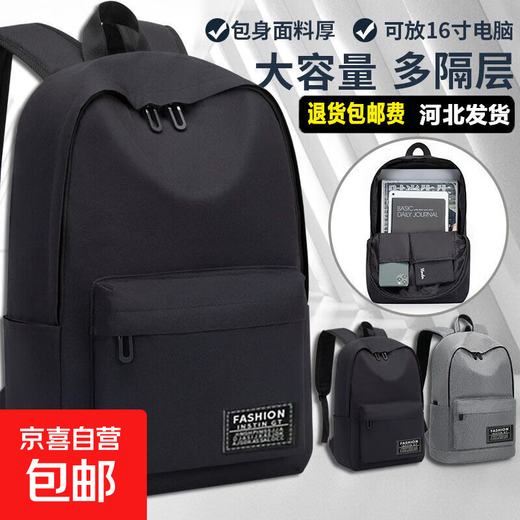 Backpack Men's Large Capacity Casual Travel Computer Bag Junior High School Student School Bag Black