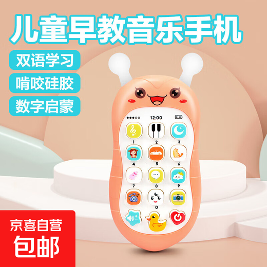 Early Education Puzzle Baby Teether Baby Bee Simulation Early Education Children Fun Early Education Telephone Baby Story Learning Machine Coral Red Comes with 3 AA Batteries