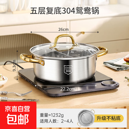 Extra thick 304 stainless steel Yuanyang soup pot hot pot household stew plus single pot hot pot gas stove induction cooker special thickened double bottom 304 Yuanyang 26cm