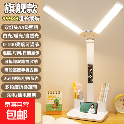 Student clock digital display desk lamp double lamp head with pen holder multi-functional study special desk reading dormitory foldable rechargeable desk lamp eye protection lamp bedroom bedside lamp flagship model-clock digital display-standard battery life