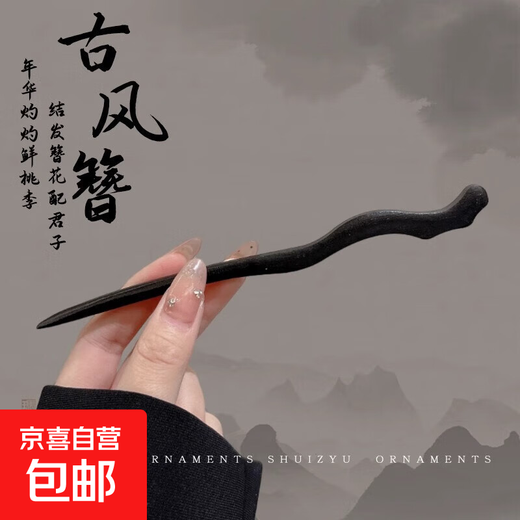 Ancient style headwear, new Chinese style 2025 new style step shaker, simple modern high-end sense of updo Hanfu headwear Ebony Tianzhi #006