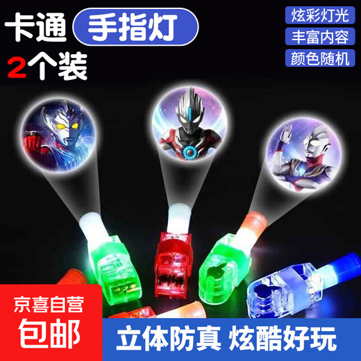 New Ultraman Nezha LED Projector Lamp Finger Cartoon Children Fun Luminous Toy Multi-picture Ring Setup Ultraman Style 2 Pack Randomly Send Patterns