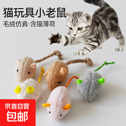 Cat toy little mouse plush simulation self-pleasure relief cat stick chewing dog kitten teeth grinding teasing catnip plush mouse cat toy - random color - 1 piece No Specifications