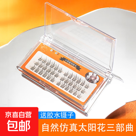 Little Devil False Eyelashes Female Sunflower Trilogy Natural Simulation Single Cluster Segmented Eyelash Grafting Ten Rows Three Rows One Box + Tweezers Glue 36 Clusters