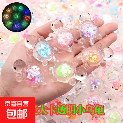 New luminous transparent sequin turtle cute diy cream glue accessories desktop car ornaments children's trendy toys sequin turtle 2 pack