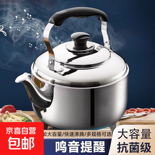 Extra thick stainless steel kettle large capacity whistle kettle teapot household induction cooker gas hot water commercial silver 8L